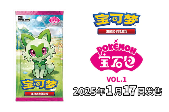 Pokemon Chinese Horizons Gem Pack Booster Bundle CBB1C
