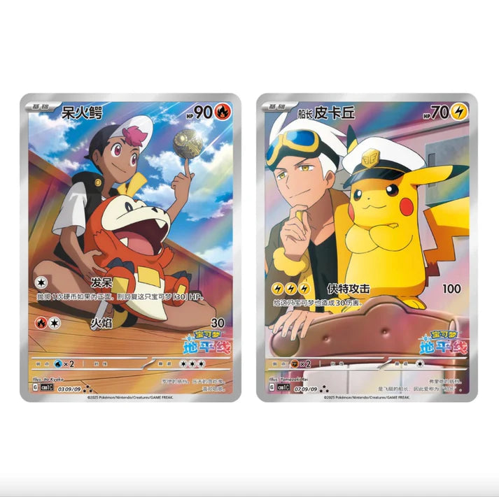 Pokemon Chinese Horizons Gem Pack Booster Bundle CBB1C