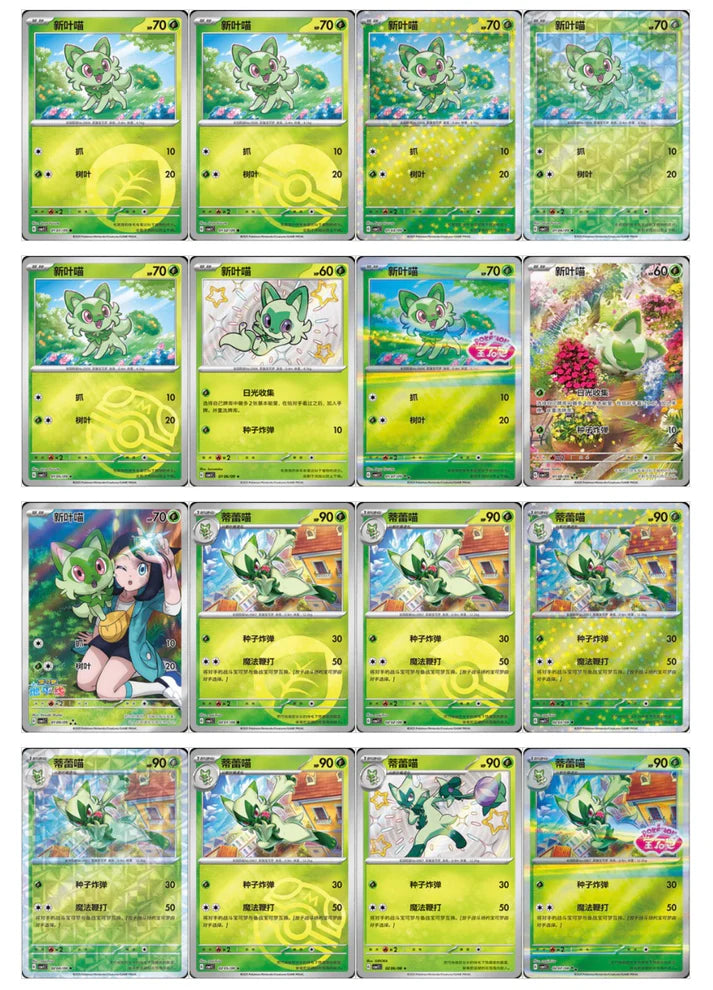 Pokemon Chinese Horizons Gem Pack Booster Bundle CBB1C