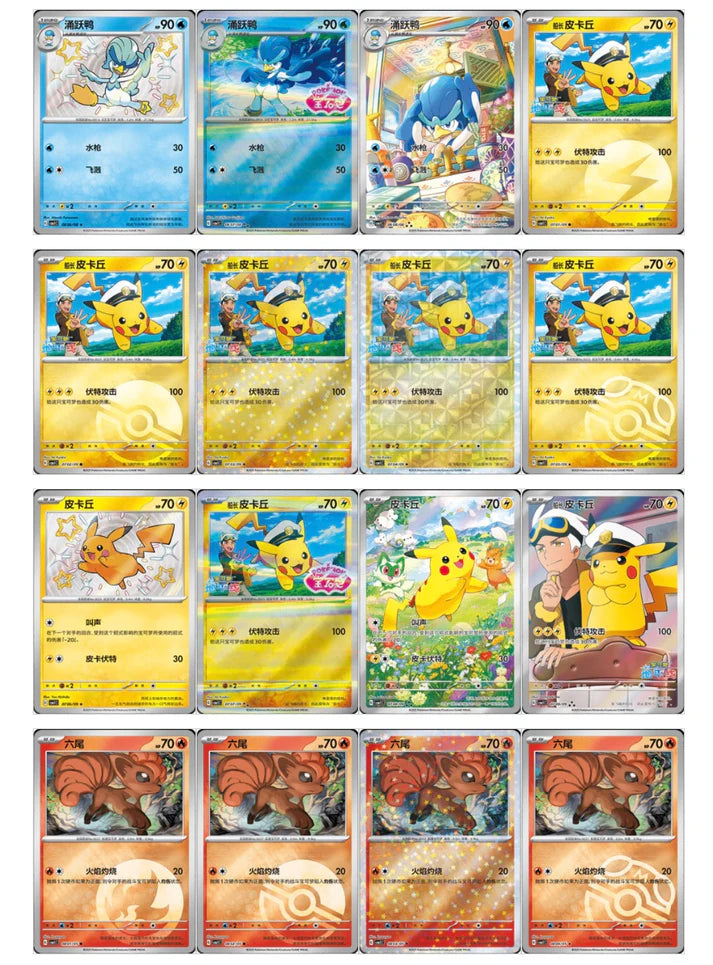 Pokemon Chinese Horizons Gem Pack Booster Bundle CBB1C