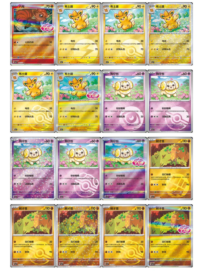 Pokemon Chinese Horizons Gem Pack Booster Bundle CBB1C